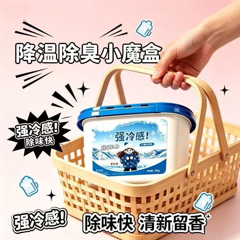 Cooling and Deodorizing Magic Box: Super Cooling Device for Summer Heat Relief, Indoor Silent Automatic Long-lasting Heat Absorption