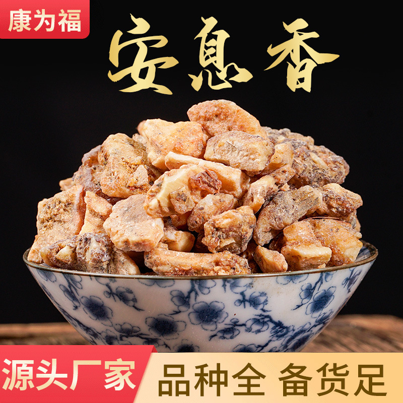 Benzoin, Benzoin, Chinese Medicinal Material Benzoin, Large Amount of Spot, Origin and Supply, Powder Benzoin, Benzoin, Chinese Medicinal Material Benzoin, Large Amount of Spot, Origin and Supply, Powder