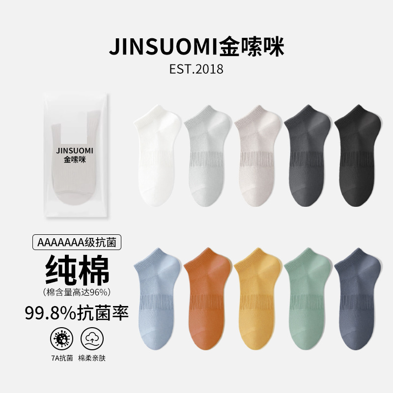 100% Pure Cotton Socks for Men, Spring and Summer No-Slip Ankle Socks, Invisible Socks, Odor-Resistant and Sweat-Absorbent Men's Short Socks
