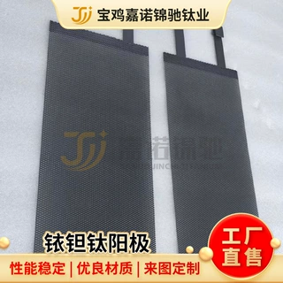铱钽涂层钛阳极耐强氧化电解钛电极污水处理有机废水处理用电极