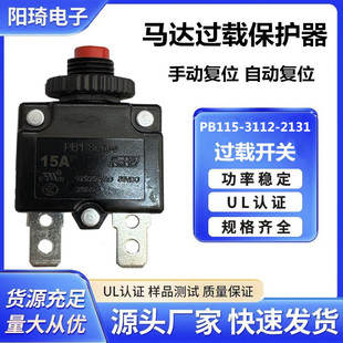Overcurrent Protector Overload Reset Insurance Switch 5A/10A/15A/20A Motor Motor Water Pump Power Tool