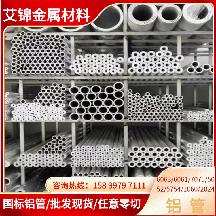 深圳供应铝管6061/6063/5052/5083/06/5056厚薄壁光亮铝毛细管