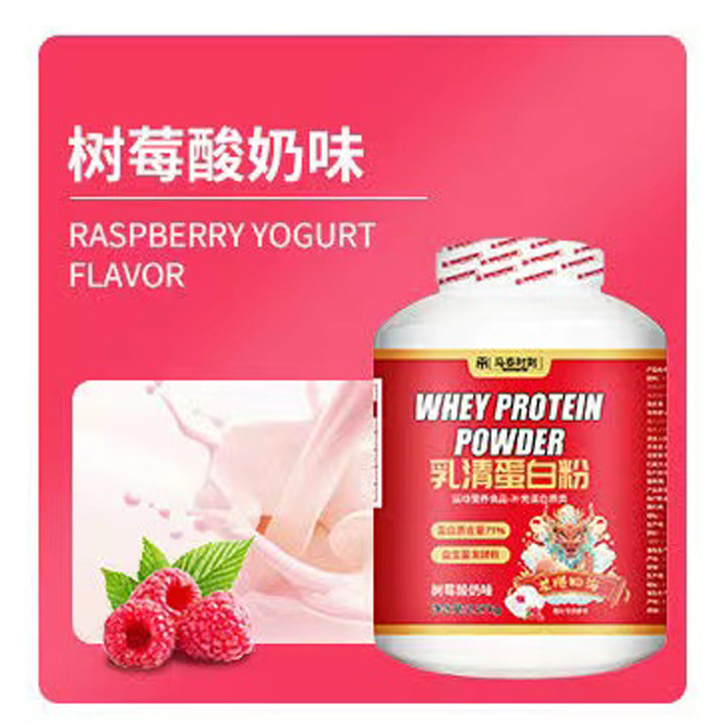 マテ時刻乳清蛋白粉5ポンドwhey高蛋白質粉フィットネス運動にプロバイオティクスを添加する|undefined
