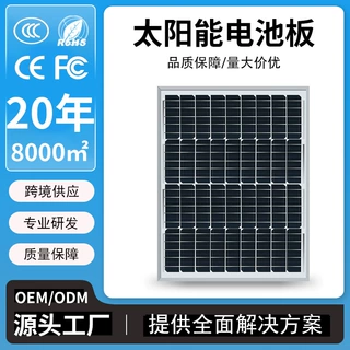 定制50W6V18V单晶硅足功率太阳能光伏板层压板太阳能光伏板工厂
