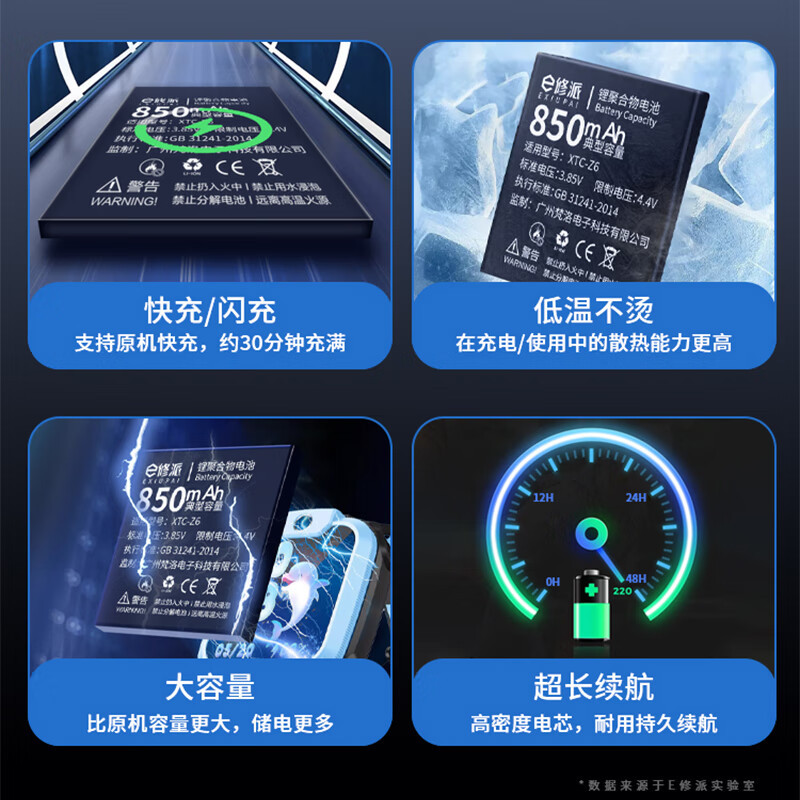 E修派 适用小天才手表电池电话儿童智能更换全新配件内置电芯电板