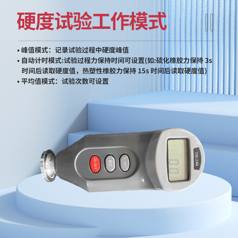 TH240 ����OO����Ӳ�ȼ� OO����Ӳ���� �⼫���𽺺�����ĭ����