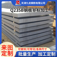 厂家304不锈钢板机械设备中厚板供应可切割异性加工Q235B不锈钢板