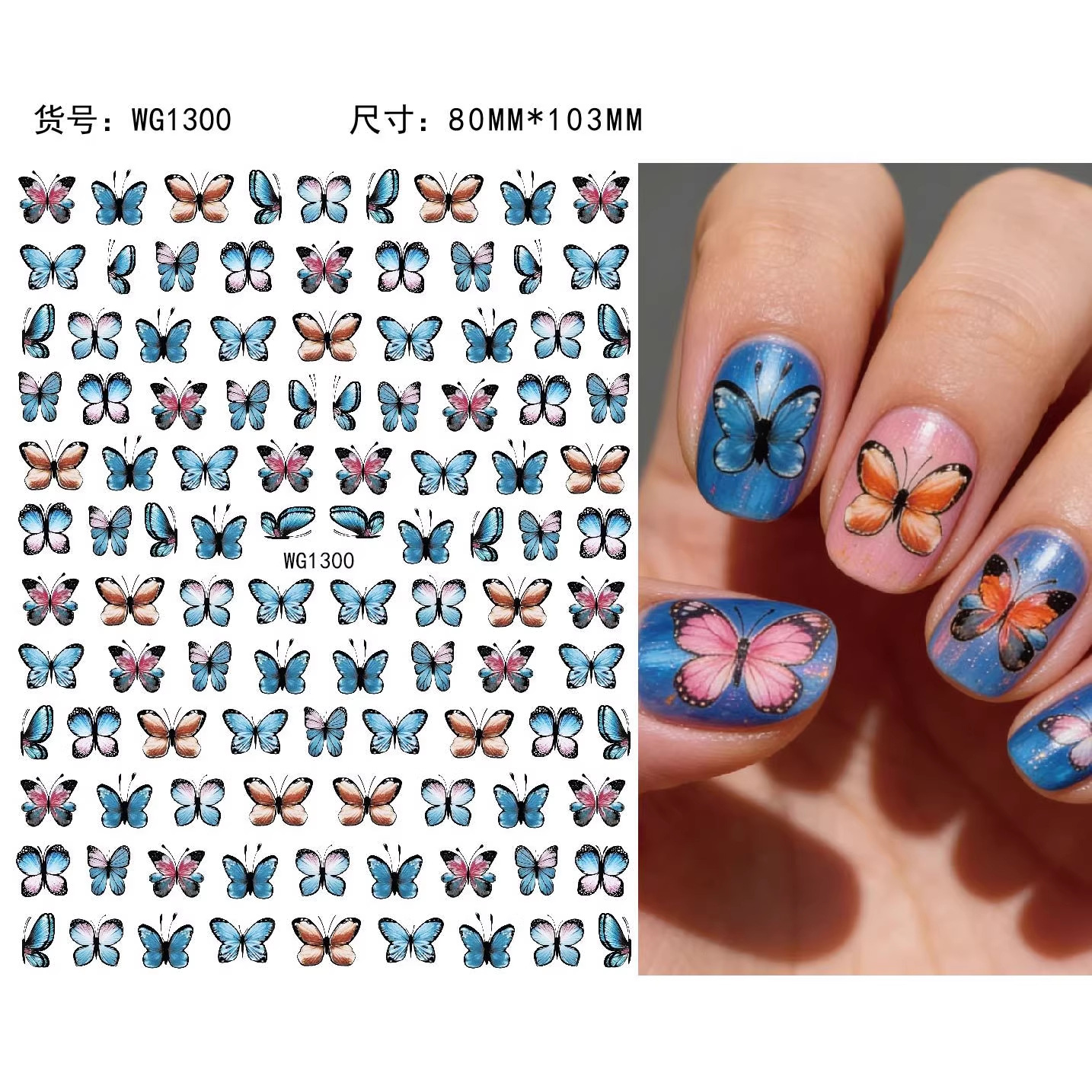 Nuevos productos de primavera de color mariposa pegatinas de manicuras de comercio electrónico transfronterizo pegatinas de manicuras mariposa WG1300-1311
