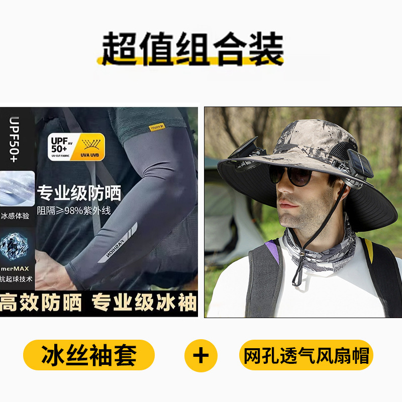 Sombrero de ventilador solar para hombre de verano gran sombrero de borde anti-UV sombrero de pescador de montaña sombrero de ventilador de sombra de pesca