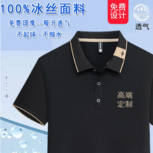 工作服T恤夏季短袖翻领工衣团体企业广告活动polo衫印字logo