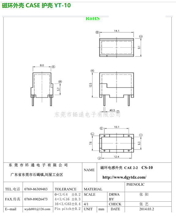 磁环电感壳子磁环底座case变压器电子中东