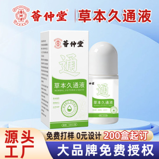 �C���òݱ���ͨҺ�S�����l���i�����澏����Һ����ͬ��͸��Һ
