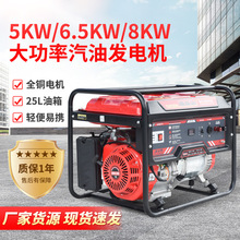 渝富达便携式全铜电机汽油发电机5kw6.5KW/8KW大功率省油厂家直销