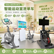 VR心理动感单车心理运动宣泄减压单车虚拟身心训练平台系统设备