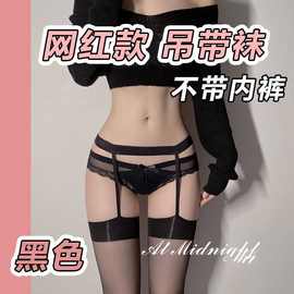 吊带辣妹性感丝袜情趣开档黑白免脱超薄连裤袜女款纯欲风开叉裤女