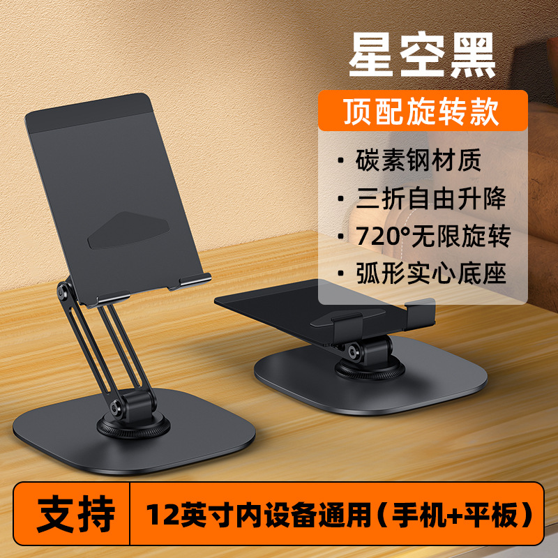 Metal aluminum alloy rotating mobile phone stand folding desktop mobile phone stand lazy portable tablet support PAD