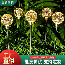太阳能地插灯花园庭院灯装饰球泡灯户外氛围灯草坪灯厂家直销