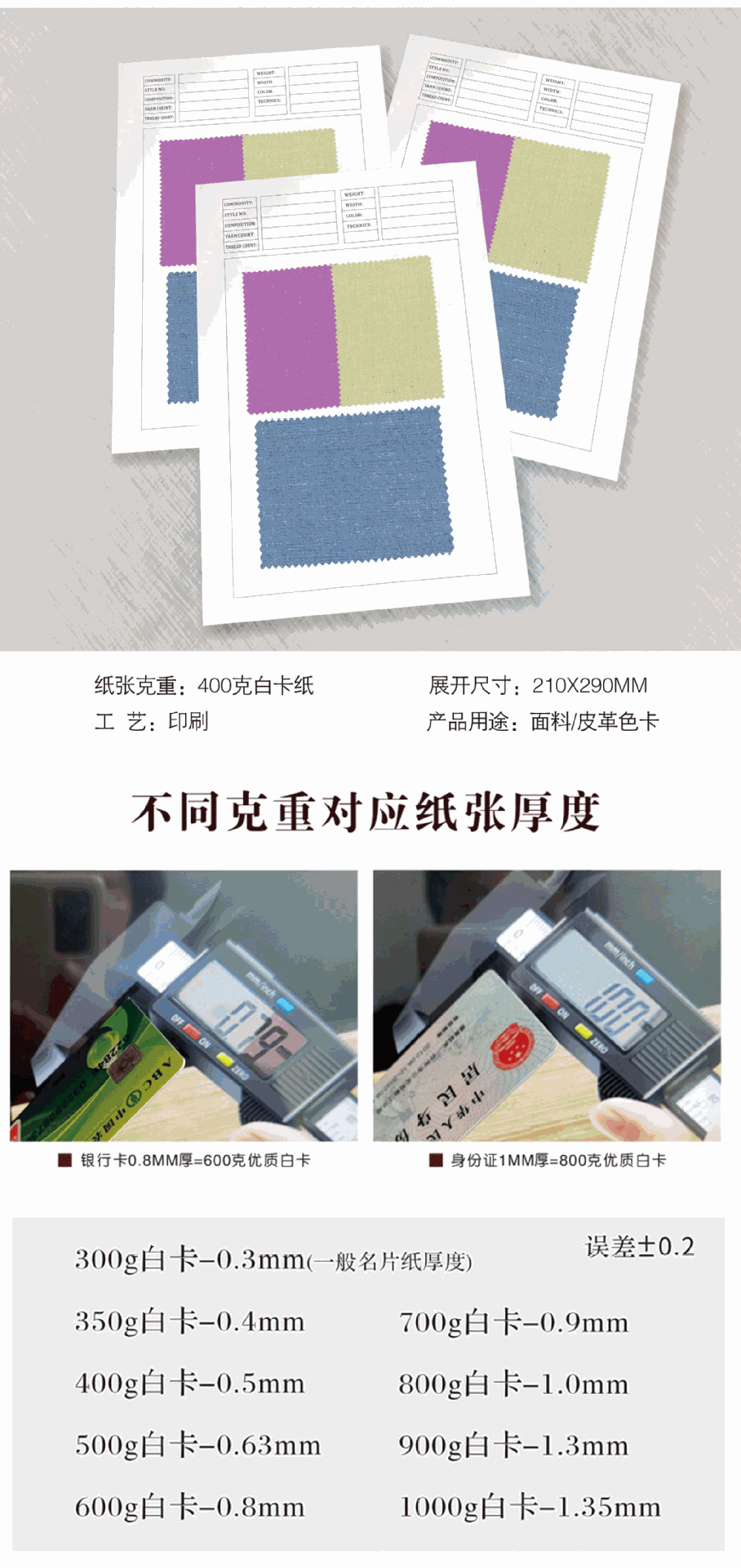 色卡单页-主页_04