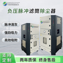 厂家供应竖式滤筒除尘器单电机款磨床激光切割抛光去毛刺除尘设备