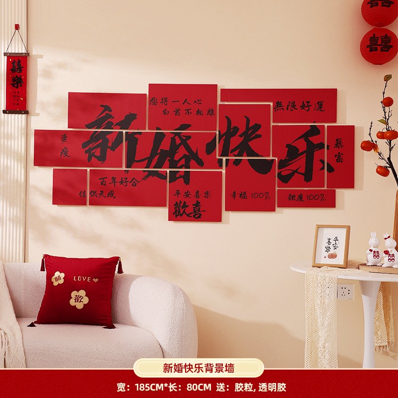 Conjunto de decoración de la sala de bodas, suministros de boda, decoración de la sala de estar, cuadrado masculino y femenino, casa nueva, dormitorio, tablero de kt, pared de fondo, foto, palabra feliz