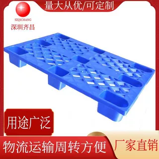 蓝色PP塑料托盘单面网格卡板物流叉车塑胶卡板塑料栈板厂家批发
