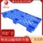单面网格塑料叉车栈板
