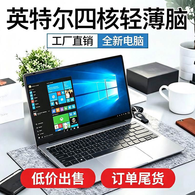 Light design laptop for students