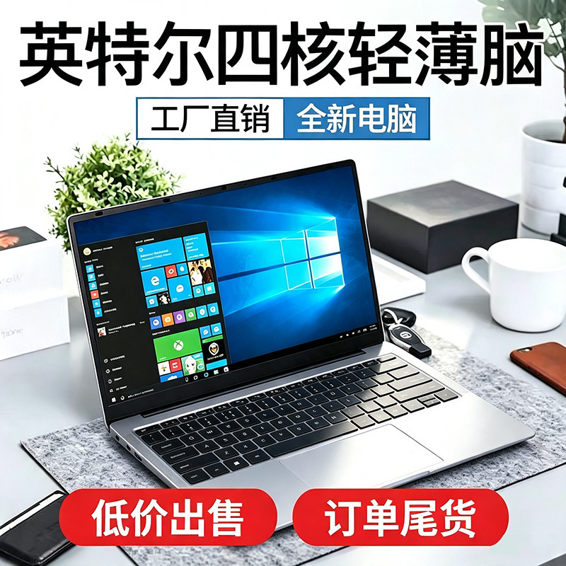 Source Factory Laptop, Thin, Light and Convenient, Business Office Design, Student Internetbook, Gaming Laptop Source Factory Laptop, Thin, Light and Convenient, Business Office Design, Student Internetbook, Gaming Laptop