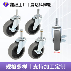 威科弹力耐磨3寸灰色TPR静音耐磨万向脚轮 源头厂家批发工具配件
