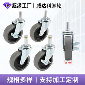 威科弹力耐磨3寸灰色TPR静音耐磨万向脚轮 源头厂家批发工具配件