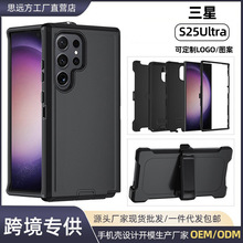 适用三星Galaxy S25Ultra三防机器人实色手机壳S25PLUS防摔手机套