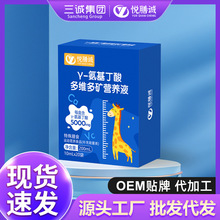 学生Y-氨基丁酸多维多矿饮品酸枣仁儿童成长饮液10ml袋工厂批发