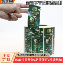 食品不干胶标签定做酱料瓶饮料配料表日化标签产品条码贴耐温标签