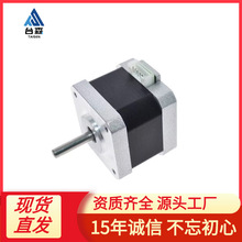 3D��ӡ�����������ʽ42������� NEMA17 17HS2408 1.5w