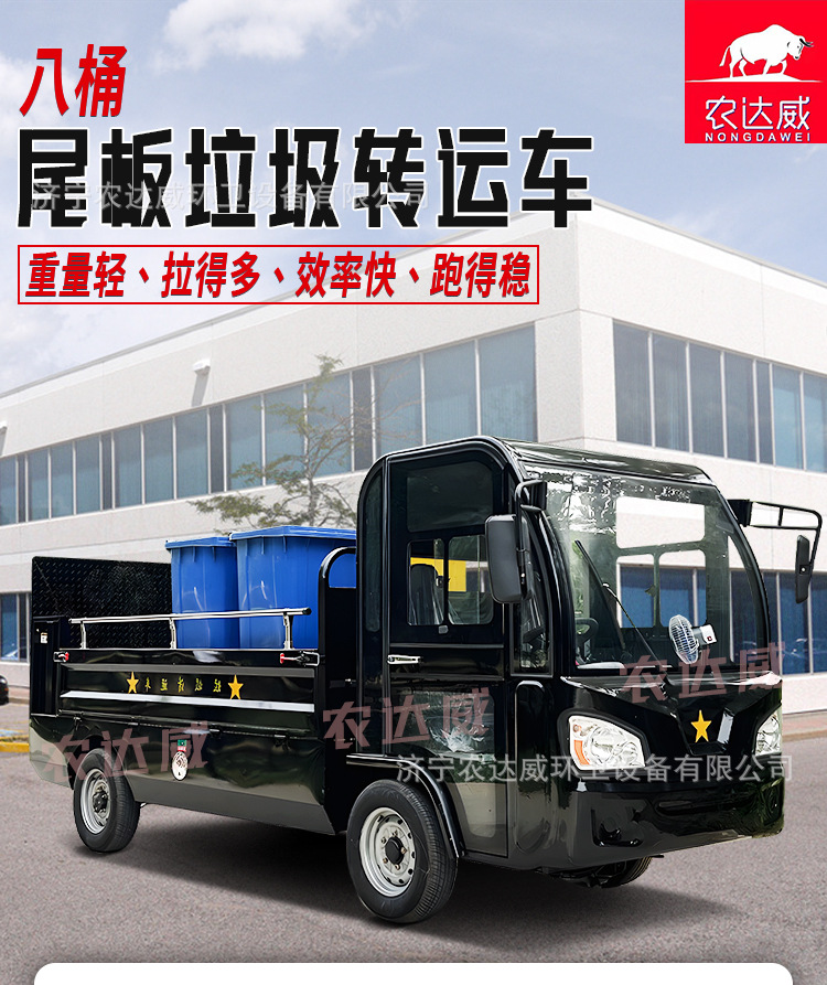 Electric Four-Wheel Hydraulic Tailgate Garbage Truck, Basement Garage Trash Transfer Vehicle, Food Waste Transport Vehicle