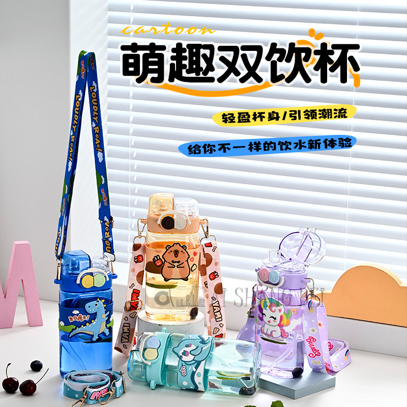 Taza de paja para niños de alto valor de dibujos animados de nuevo estilo linda taza de agua portátil para estudiantes de doble bebida para niños y niñas deportes al aire libre