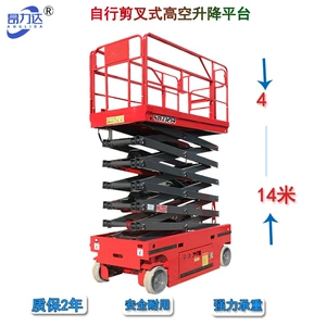 Electric hydraulic lifting platform shear fork aerial work vehicle climbing vehicle construction elevator self-traveling aerial vehicle