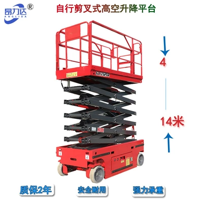 Electric hydraulic lifting platform shear fork aerial work vehicle climbing vehicle construction elevator self-traveling aerial vehicle