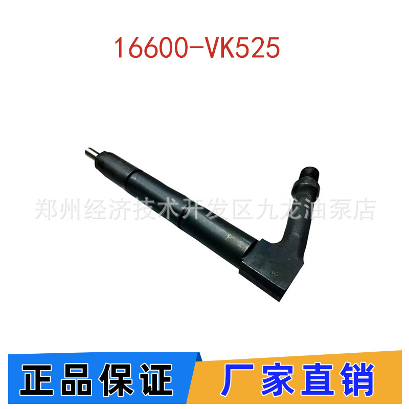 IFOB nozzle for NAVARA D22 PICK UP FRONTIER YD25 16600-VK525 IFOB nozzle for NAVARA D22 PICK UP FRONTIER YD25 16600-VK525