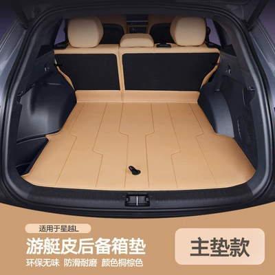 Original Car Color | Trunk Mat - amber-brown-main-pad-same-color-as-the-original-car-environmentally-friendly-and-odorless-geely-xingyue-l2021-2024-models