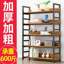 书架落地置物架卧室钢木架子铁艺超厚收纳客厅书柜小型加粗置物架
