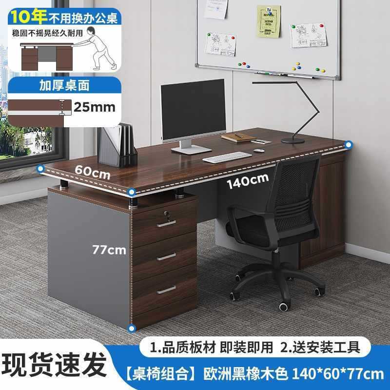 办公桌员工位办公室桌椅组合简约现代老板桌单人工位台式电脑桌子|undefined