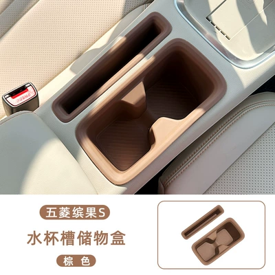Anti-slip mat – Interior Modification Accessories - wuling-bingo-s-water-cup-slot-mobile-phone-slot-storage-box-warm-brown-2-piece-set