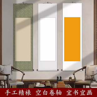 Blank Scroll Hanging Painting Vertical Wall Hanging Shaft Half-raw Ripe Rice Paper Calligraphy and Painting Calligraphy