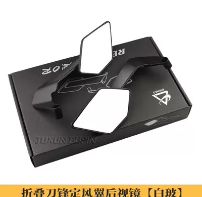 Wind Wing Rearview Mirror Southeast Motorcycle rearview mirror - qxqy-wind-wing-white