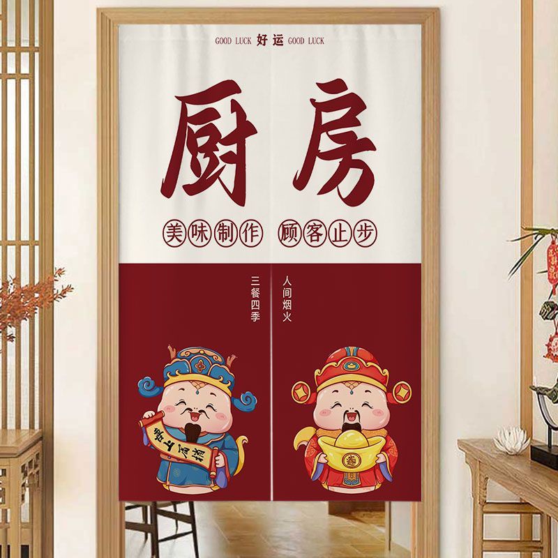 Kitchen Partition Curtain, Anti-Oil Fume Curtain, Catering Kitchen Private Room Half Curtain, Commercial Bathroom Curtain