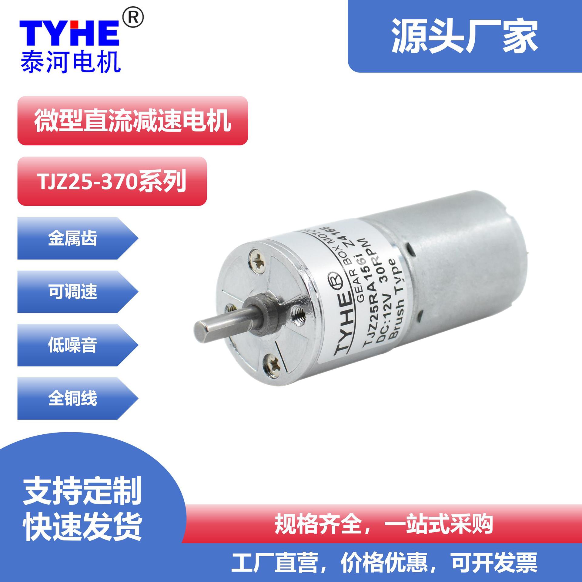 厂家批发12v微型24v有刷直流减速电机按摩器跳绳机迷你马达