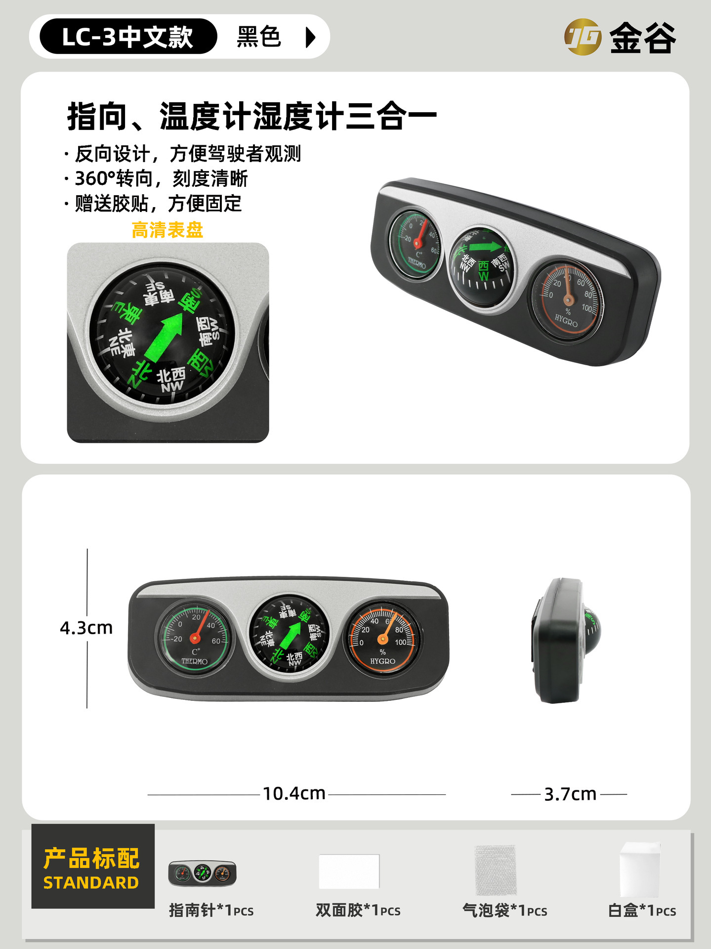 Inclinometer Off-Road Level: 无 Avto kompas - chinese-versionlc-3