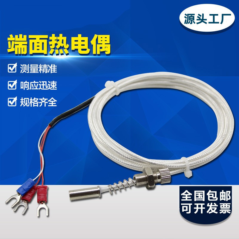 WZPM-201端面热电阻 Pt100端面电阻 温度探头传感器 A级芯片电阻