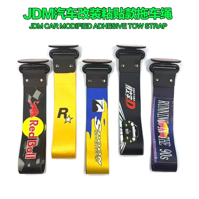 Car modification digital printing paste buckle trailer belt insurance front bumper lip decoration traction rope tail throat ribbon cross-border
